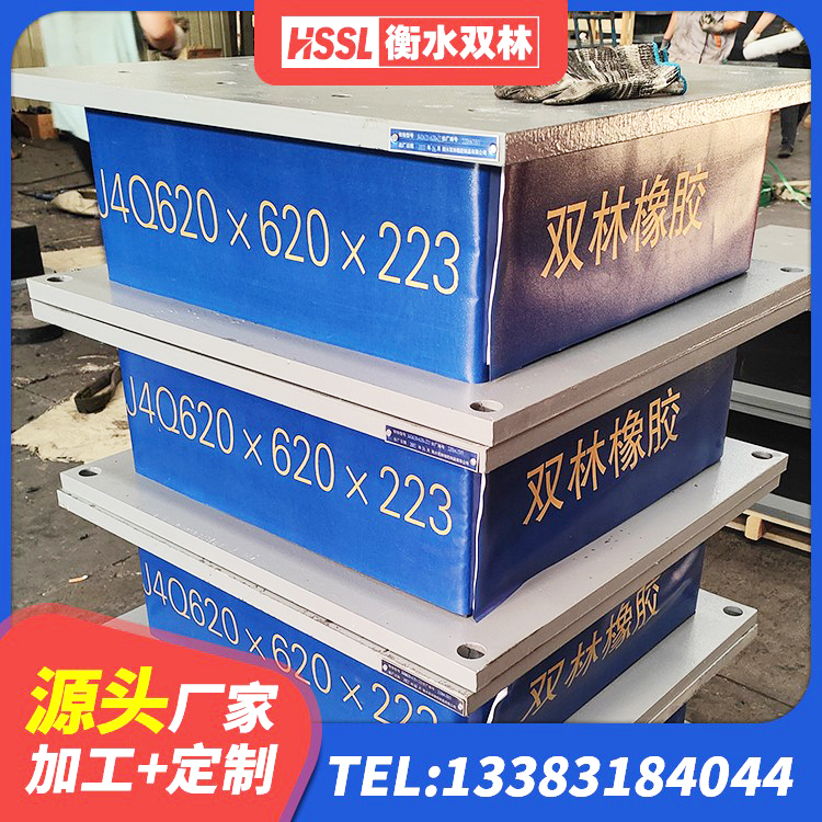 泸西县房屋抗震隔震支座厂家 泸西县有铅芯隔震支座厂家 泸西县HDR600高阻尼隔震支座厂家电话 泸西县建筑隔震支座LRB1200 - 第4张