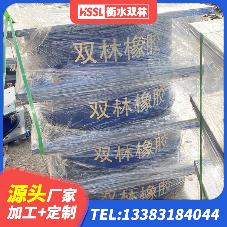 泸西县HDR高阻尼支座多少钱 泸西县高阻尼橡胶隔震支座生产厂家 泸西县LRB400铅芯橡胶隔震支座什么价格 泸西县建筑LNG隔震支座源头工厂 - 第7张
