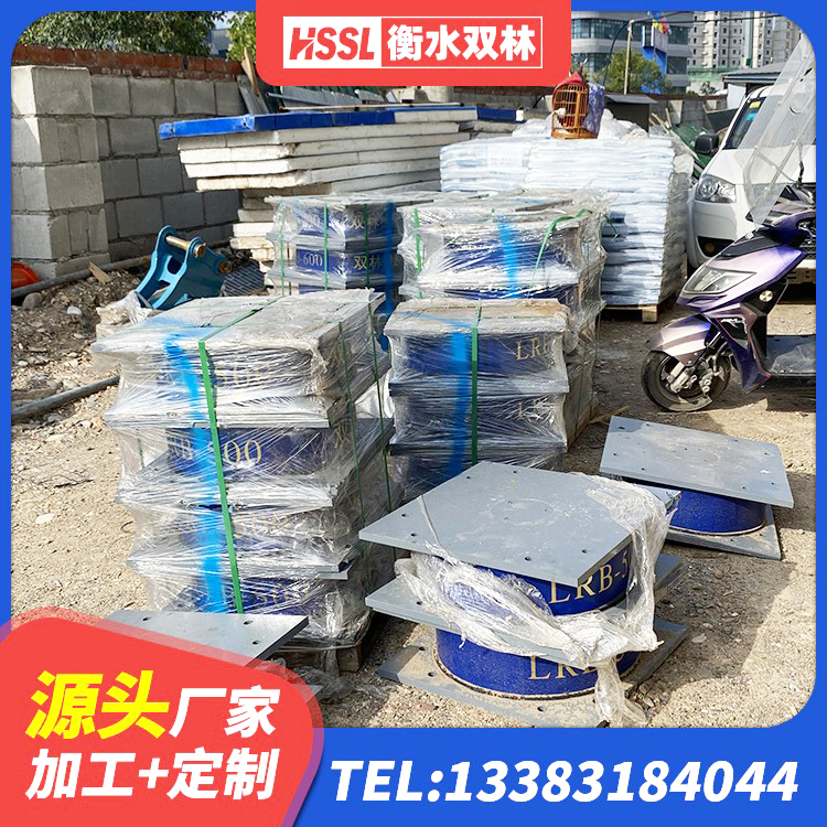 泸西县铅芯隔震支座(LRB)生产厂家 泸西县建筑楼体隔震支座生产厂家 泸西县LRB800铅芯隔震支座生产厂家 泸西县铅芯橡胶隔震支座装置厂家